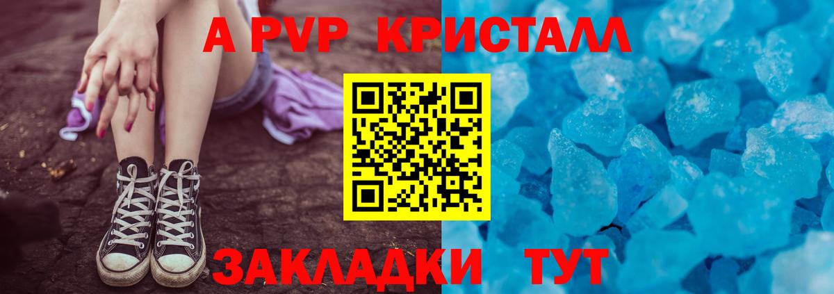 A-PVP СК КРИС  Alpha PVP  Вязьма  A-PVP мука  Вход с VPN 