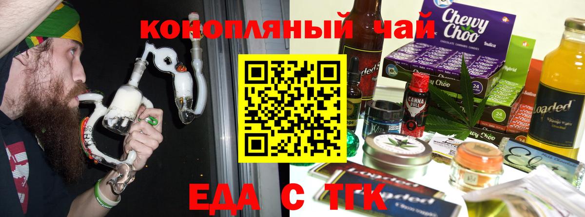Cannafood конопля  Вход с VPN  Вязьма 