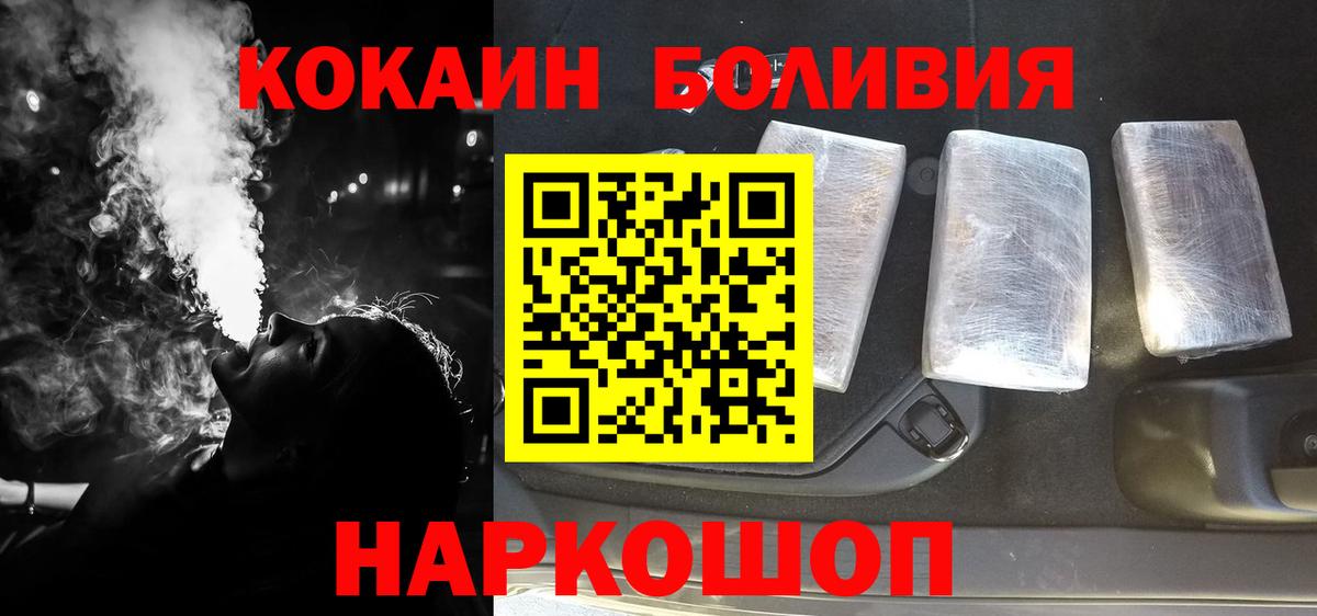 COCAIN  Вход с VPN  КОКАИН 98%  Вязьма  COCAIN Fish Scale 