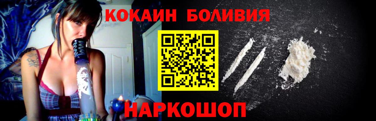 COCAIN Fish Scale Вязьма