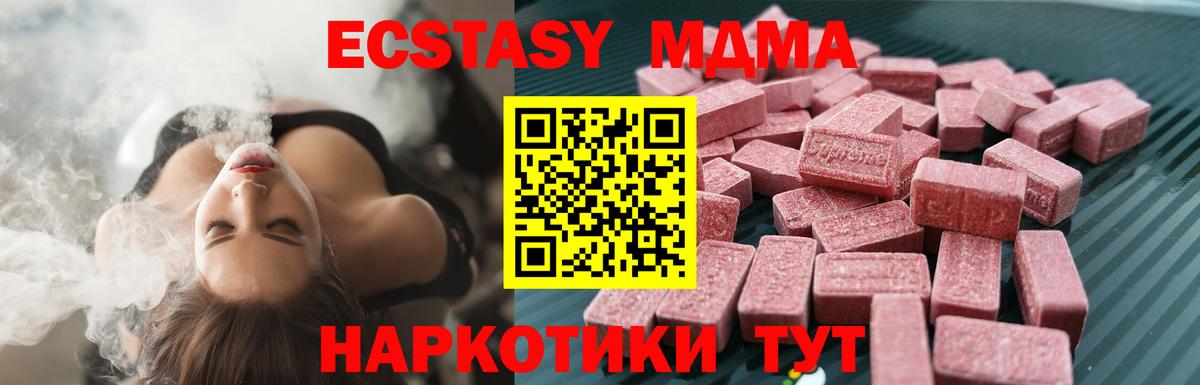 Ecstasy Philipp Plein  Вход с VPN  ЭКСТАЗИ  Вязьма  Экстази VHQ 