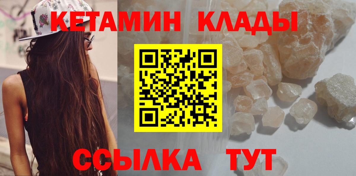 Вязьма  Кетамин ketamine  Вход с VPN 