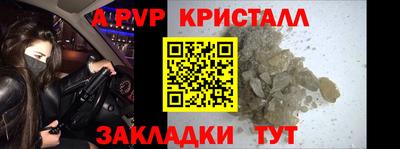 метамфетамин Апшеронск