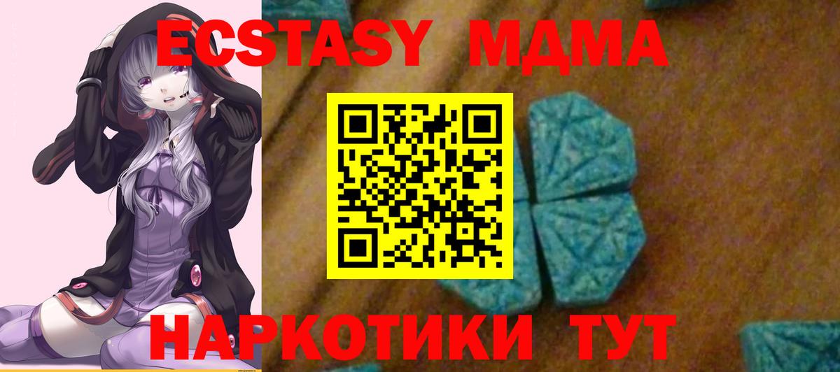 МДМА VHQ Вязьма