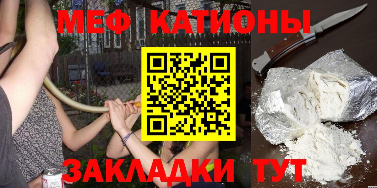 МЕФ Вязьма