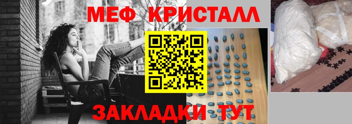 МЯУ-МЯУ мяу мяу  МЯУ-МЯУ  МЕФ VHQ  МЕФ  Вязьма  Вход с VPN 