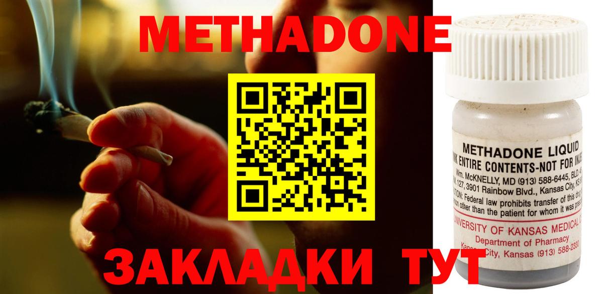 площадка клад  Метадон кристалл  blacksprut ТОР  МЕТАДОН белоснежный  Вход с VPN  Вязьма 