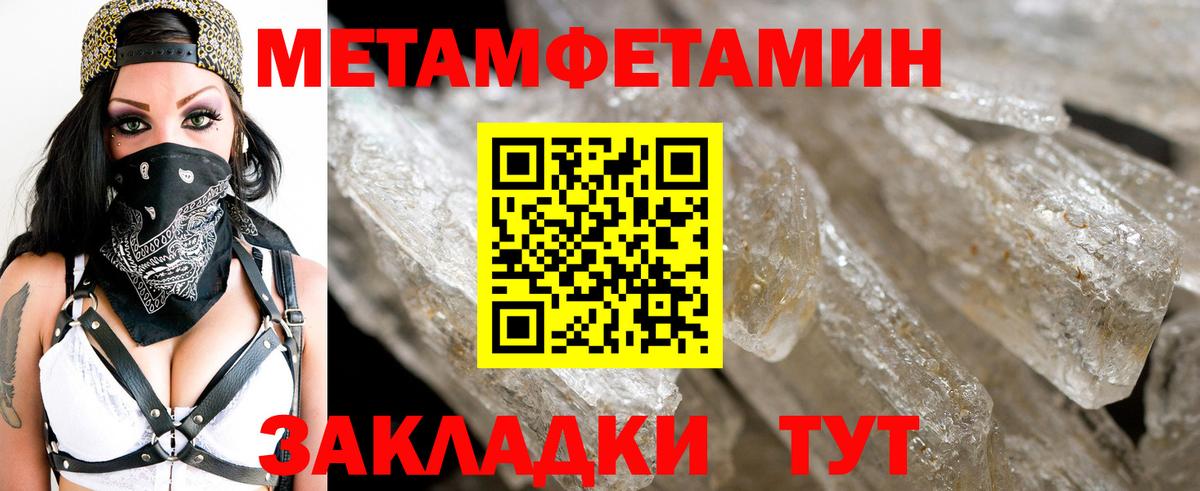 МЕТАМФЕТАМИН витя Вязьма