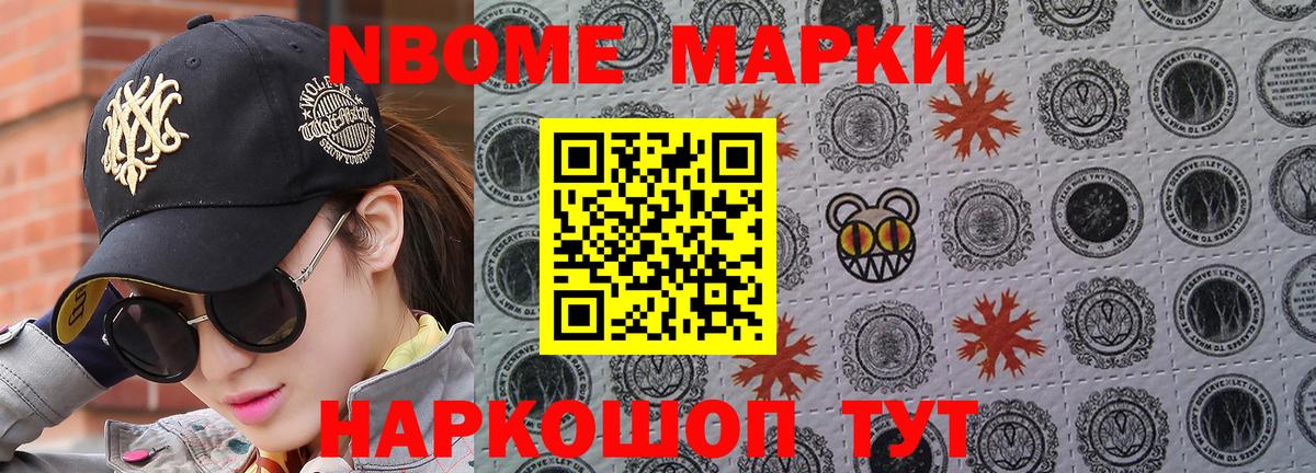 Вязьма  Марки NBOMe 1,5мг  Вход с VPN 