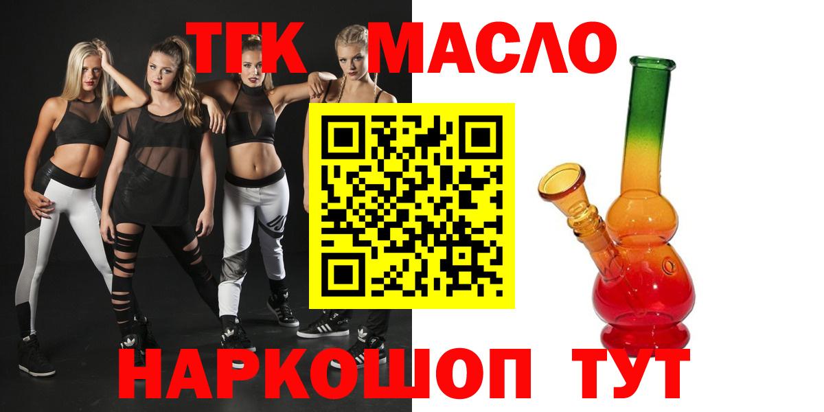 Вязьма  ТГК жижа  Вход с VPN 