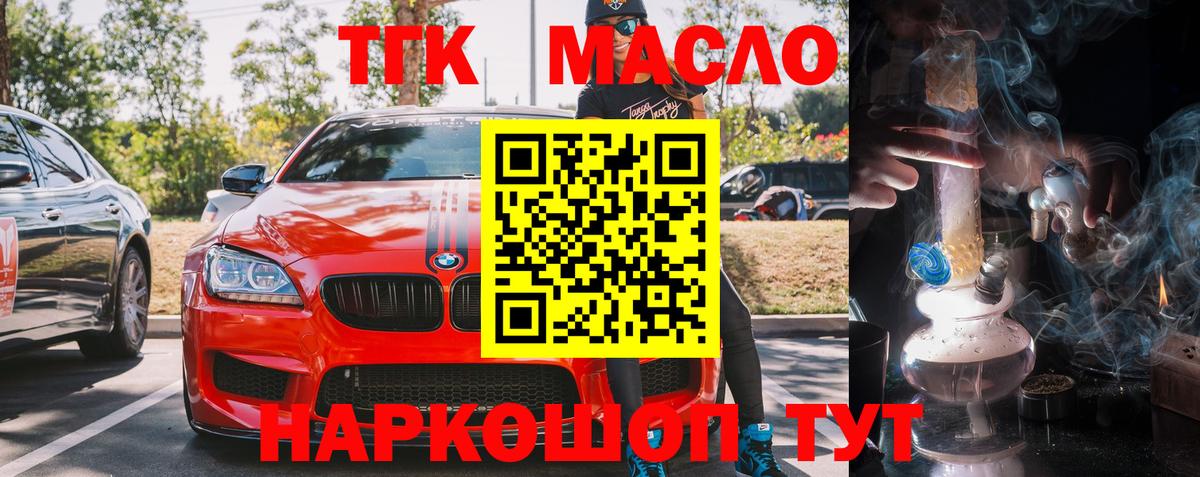 Дистиллят ТГК гашишное масло Вязьма