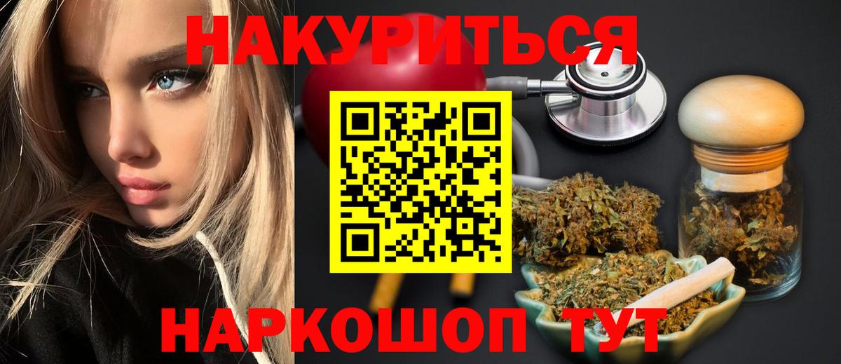 Канабис Bruce Banner  Каннабис White Widow  Бошки Шишки VHQ  Вход с VPN  Вязьма  Бошки марихуана марихуана 